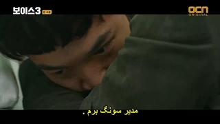 قسمت چهارم سریال صدا(فصل سوم ) +زیرنویس چسبیده Voice 2019