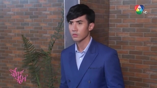 قسمت اول سریال تایلندی پر قو ( Peek Hong 2020)-زیرنویس فارسی