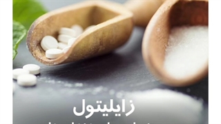 زایلیتول در شیمیایی تهران