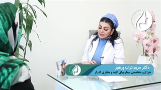 ❇️خانمی دارای تکرر ادرار و سوزش ادرار هستن...