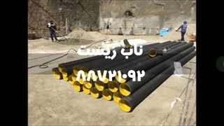 لوله کاروگیت