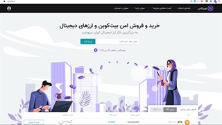 تفاوت نوبیتکس با والکس