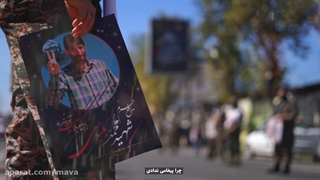 نماهنگ «مسافر» به یاد شهدای خانطومان