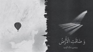 دعای فرج... مطالب بیشتر را در آپارات دنبال نمایید... به توضیحات رجوع شود...