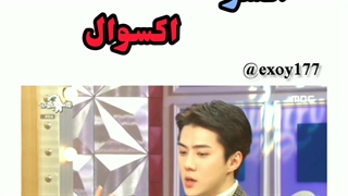 اکسو ... اکسوال