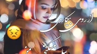 منم منم داری.....