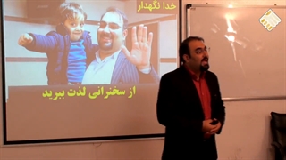 سخنرانی و فن بیان