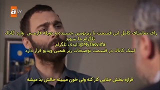 دانلود سریال بلای جونم Bas Belasi قسمت 2 با زیرنویس چسبیده