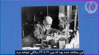 فروید : نظریه ها