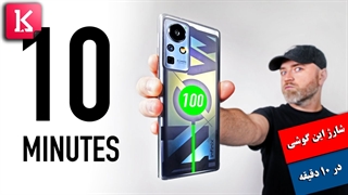 گوشی Infinix Concept Phone 2021 ده دقیقهای شارژ میشود