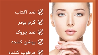 یک ضد آفتاب با پوشش کرم پودر