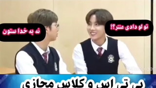 بی تی اس و کلاس انلاین تقلب خطر جر خوردگی