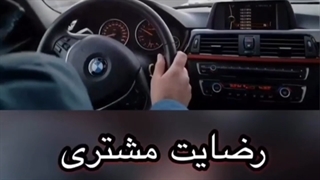 رفع قطعی لرزش و کوبش bmw با ضربه گیر برسام