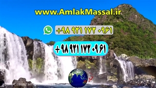 املاک ماسال املاک ماسال 95 Amlake Massal
