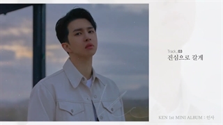 [MV] KEN - Highlight Medley