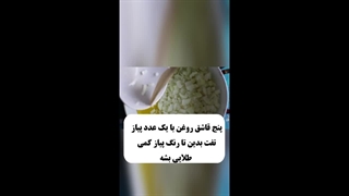 خورش اصیل ایرانی