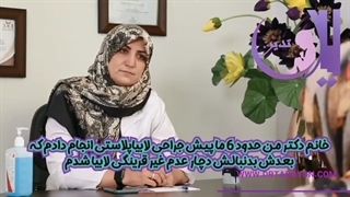 لابیاپلاستی - گفتگو با بیمار حین عمل