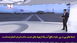 نمایش اقتدار ایران در تلویزیون دولتی عربستان سعودی
