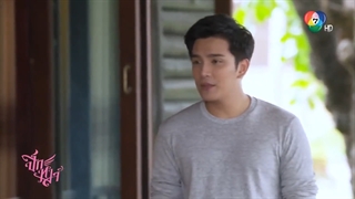 قسمت پنجم سریال تایلندی پر قو ( Peek Hong 2020)-زیرنویس فارسی