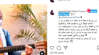 آیسان توحیدی - گیتار فلامنکو