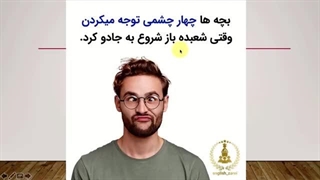 آموزش زبان انگلیسی: اصطلاحات پرکاربردی و روزمره