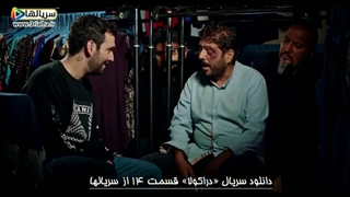 به ظاهر هپی فیسم نگاه نکن - سریال دراکولا قسمت 14