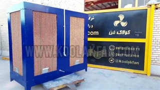 تولید انواع کولر صنعتی سلولزی کولاک فن09121865671