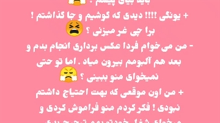 تصور کن « سـ مثلـ سرنوشتـ » پارت ۱۳
