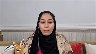 مستند مثل خواهر فصل2 قسمت پنجم