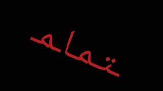 هیچ کس برام ارزش قائل نی