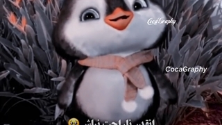 اینقد ناراحت نباش؛)