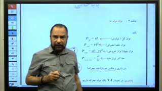 آموزش توان مولد از فیزیک یازدهم
