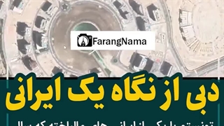 فیلم نابودی امارات