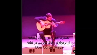 حمیدرضا فنایی - گیتار فلامنکو