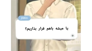 جیمین میخواد بره سر قرار!!!