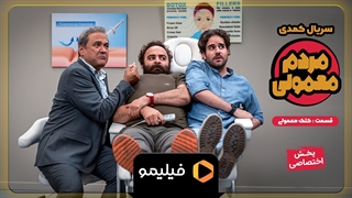 تیزر قسمت 14 سریال مردم معمولی