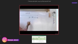 خلاصه جلسه ششم دوره حرفه ای مدیریت سازمان های مردم نهاد