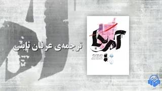 کتاب صوتی آمریکا