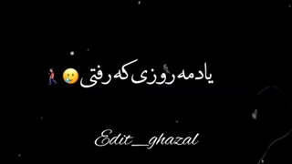 منو تو بودیم که دوباره سفرمون رو سر میکردیم ..