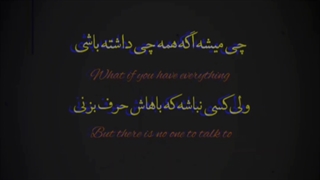 What if you have everything but no one to talk to?