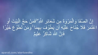 تلاوت جز دوم قرآن _ استاد عبدالباسط