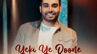 سینا درخشنده یکی یه دونه - Sina Derakhshande – Yeki Ye Doone