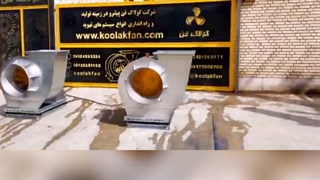 سانتریفیوژ تمام گالوانیزه 1400دور 7/5اسب #شرکت کولاک فن