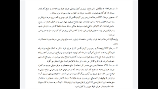 بخش دوم پروژه هیدرولیک