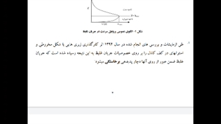 بخش پایانی توضیحات پروژه هیدرولیک استاد شهربانوزاده