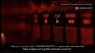 دانلود مجموعه افکت صوتی سینمایی 100 Cinematic Sound FX