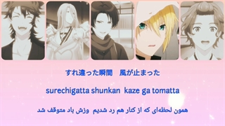 توکن رانبو / تو برای من و من برای تو (Touken Ranbu / Anata to  Watashi to) فارسی و روماجی و کانجی (Per/Rom/Kan)