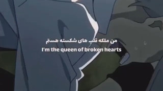 i'm queen of broken hearts