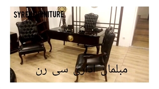 مبلمان اداری