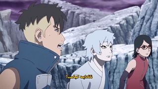 انیمه بوروتو قسمت 206 زیرنویس فارسی GERDU80 Boruto
